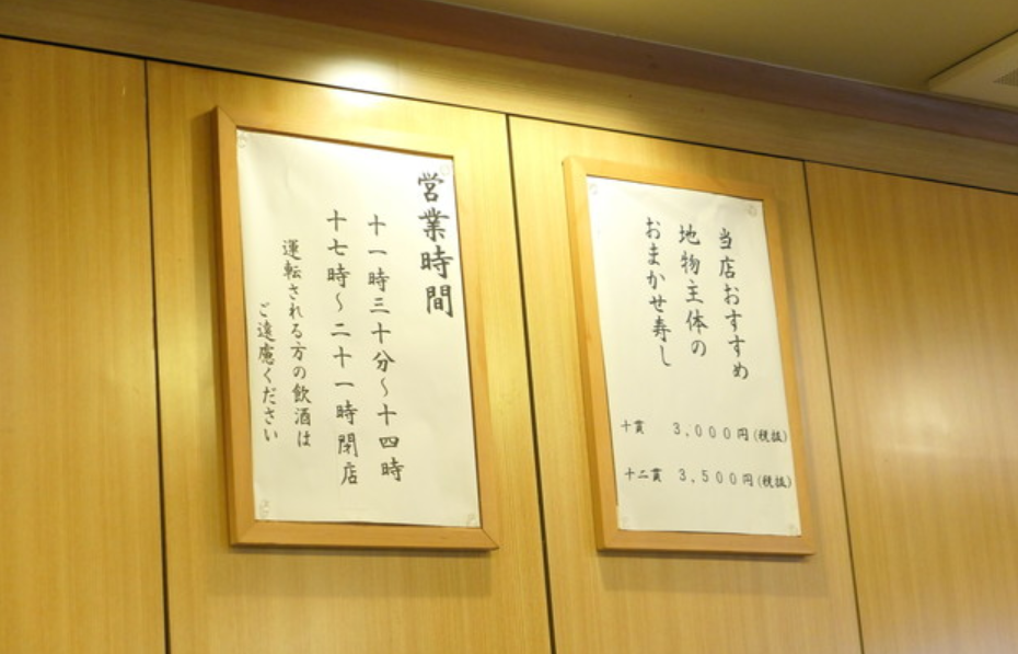 幸寿しのメニュー