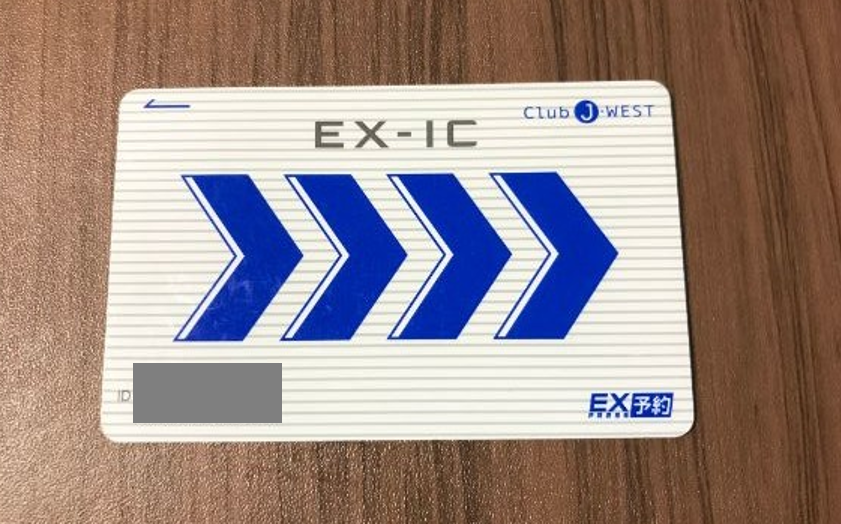 J-westカードのEX-ICカード