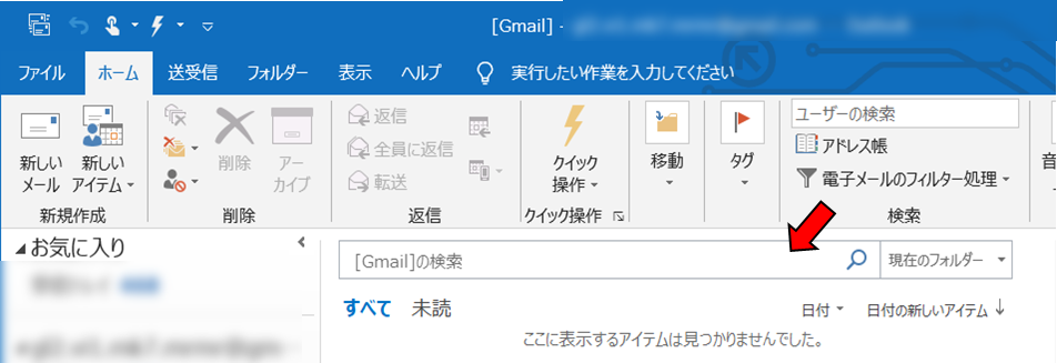 Outlook設定のおすすめ メール対応を効率化する設定と考え方 とにかく無駄を省く もるぶろぐ