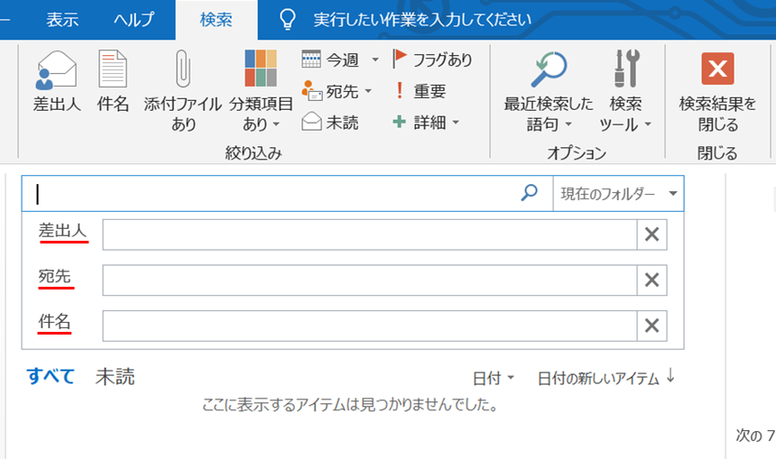 Outlook設定のおすすめ メール対応を効率化する設定と考え方 とにかく無駄を省く もるぶろぐ