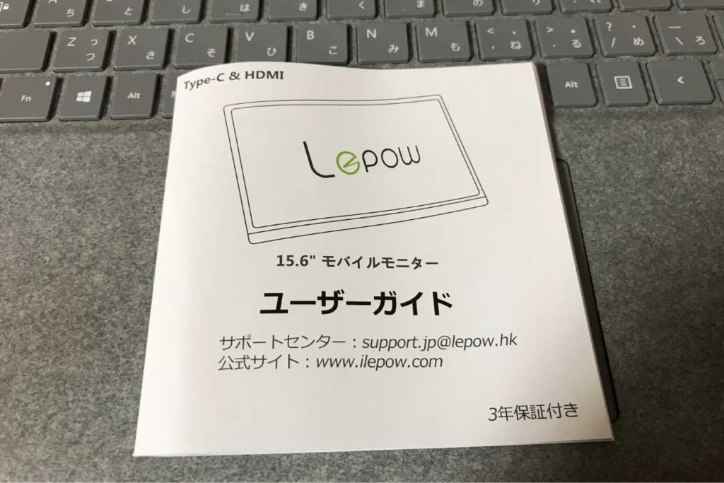 Lepowのモバイルモニター（ディスプレイ）のユーザーガイド