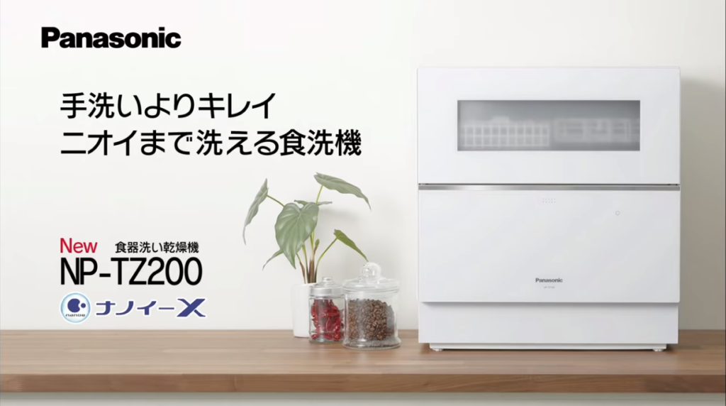 パナソニック食洗機NP-TZ200