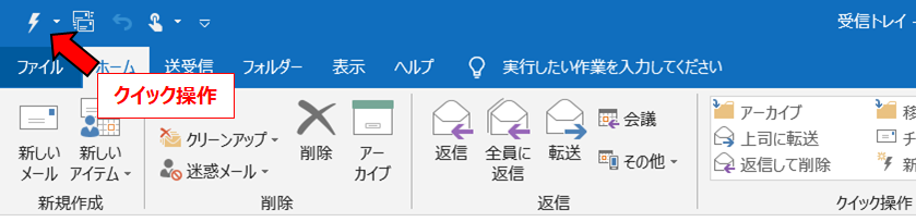 爆速メール術 Outlook時短テク ショートカットキーまとめ メール対応効率化 もるぶろぐ