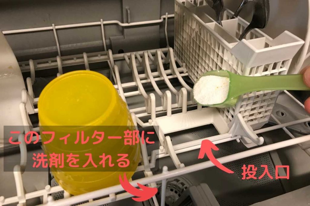 パナソニック食洗機NP-TH2のレビュー【1年使ったメリット・デメリット 