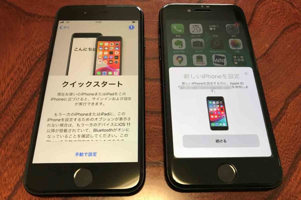 iPhone 7からiPhone SE（第2世代）へのデータ移行